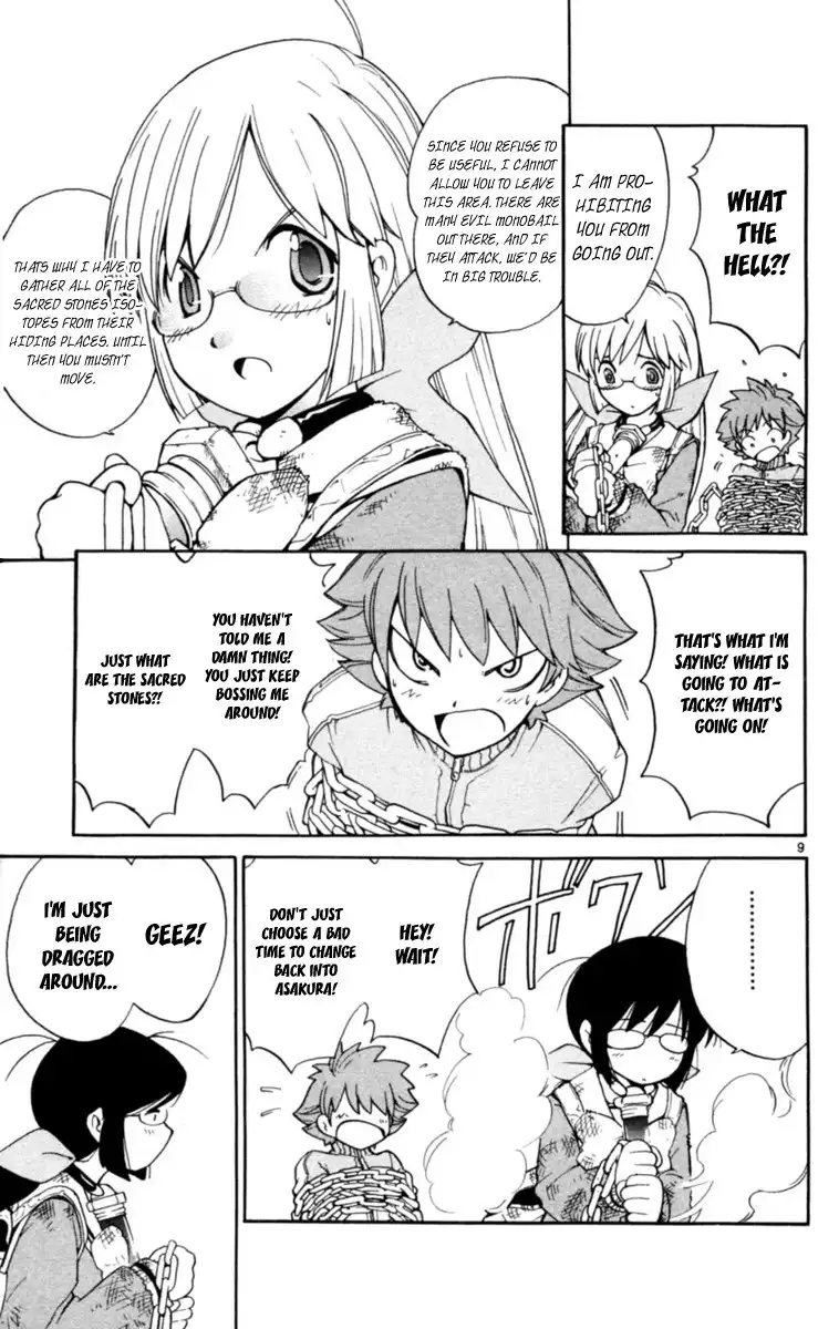 Seikesshou Albatross Chapter 3 9
